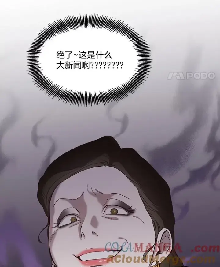 漫画《网络小说出逃记》85.撞见刘书元第43张图