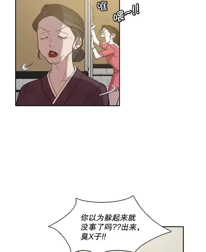 漫画《网络小说出逃记》85.撞见刘书元第5张图
