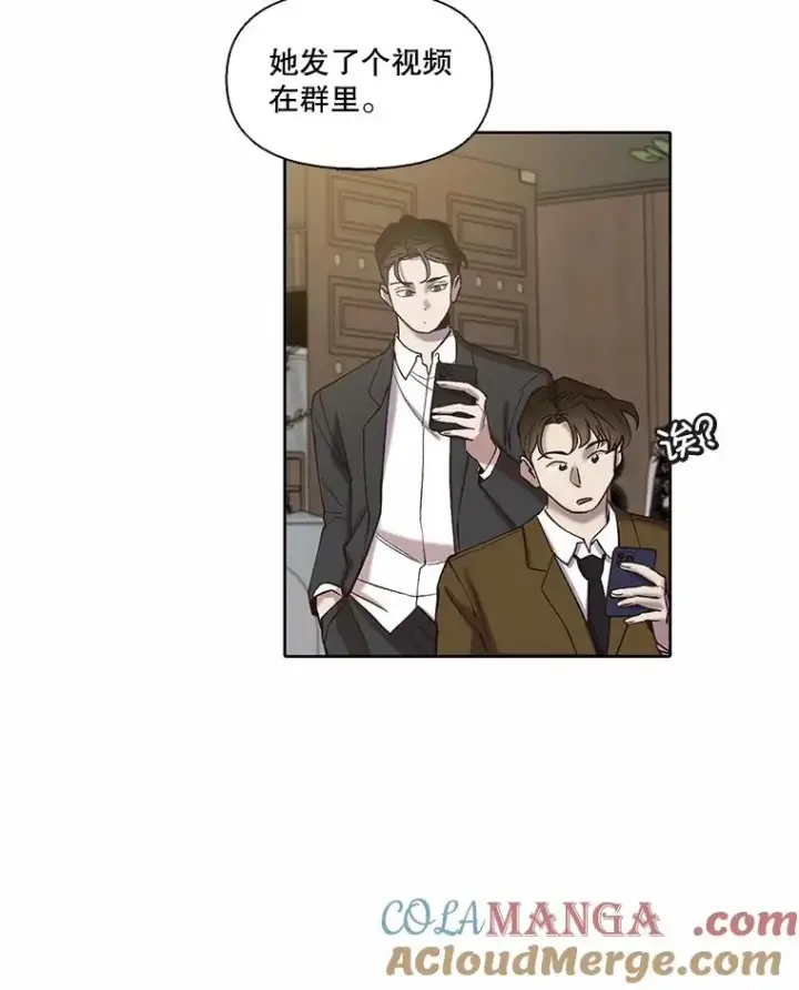 漫画《网络小说出逃记》85.撞见刘书元第52张图