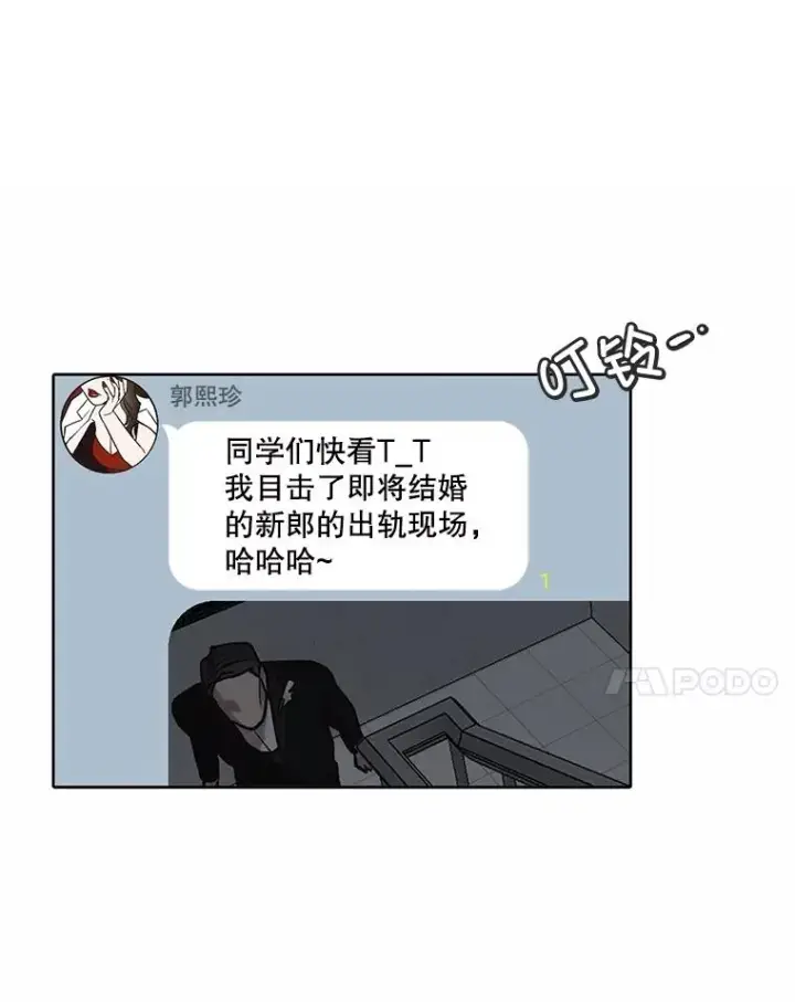 漫画《网络小说出逃记》85.撞见刘书元第53张图