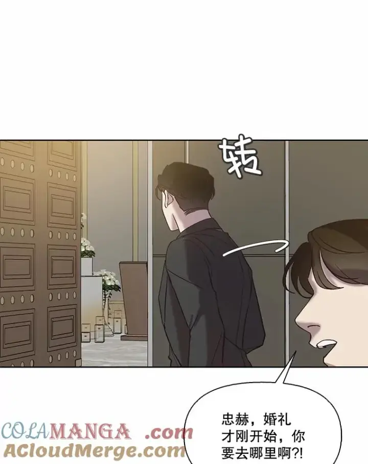 漫画《网络小说出逃记》85.撞见刘书元第55张图