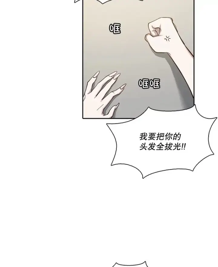 漫画《网络小说出逃记》85.撞见刘书元第6张图