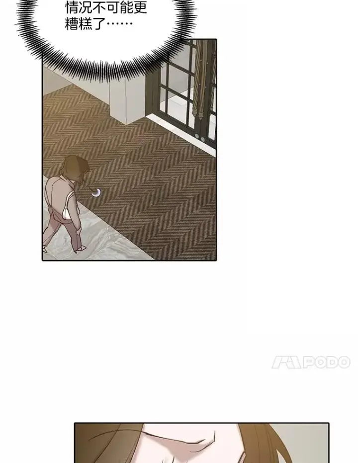 漫画《网络小说出逃记》85.撞见刘书元第63张图