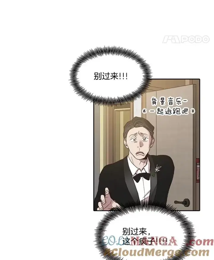 漫画《网络小说出逃记》85.撞见刘书元第67张图