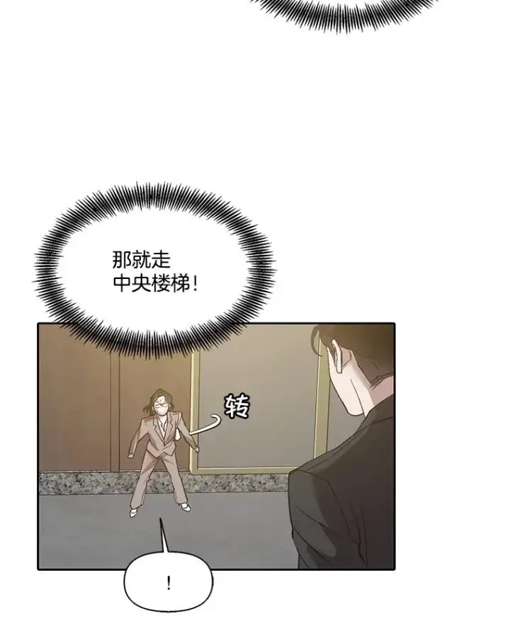 漫画《网络小说出逃记》85.撞见刘书元第68张图