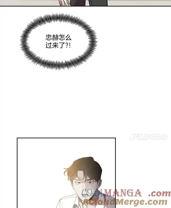 漫画《网络小说出逃记》85.撞见刘书元第70张图