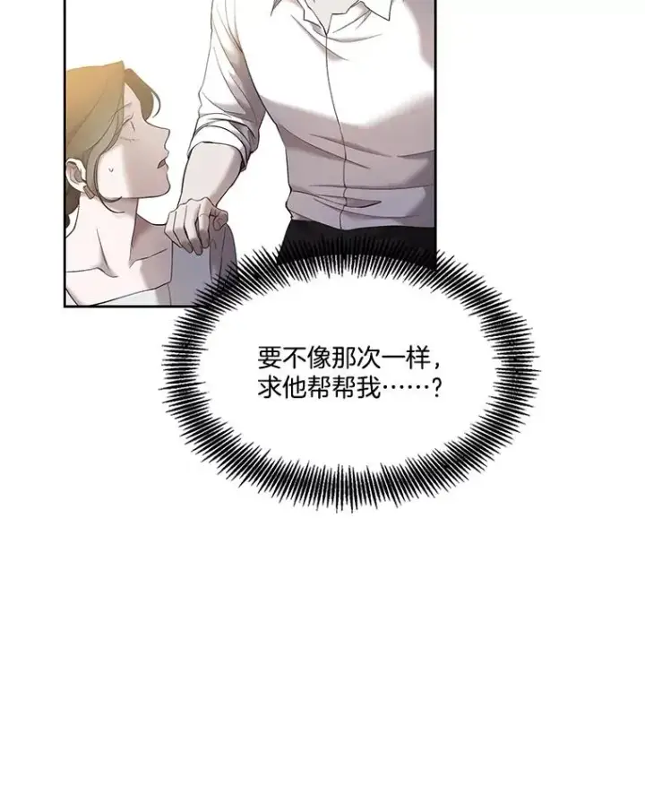 漫画《网络小说出逃记》85.撞见刘书元第71张图