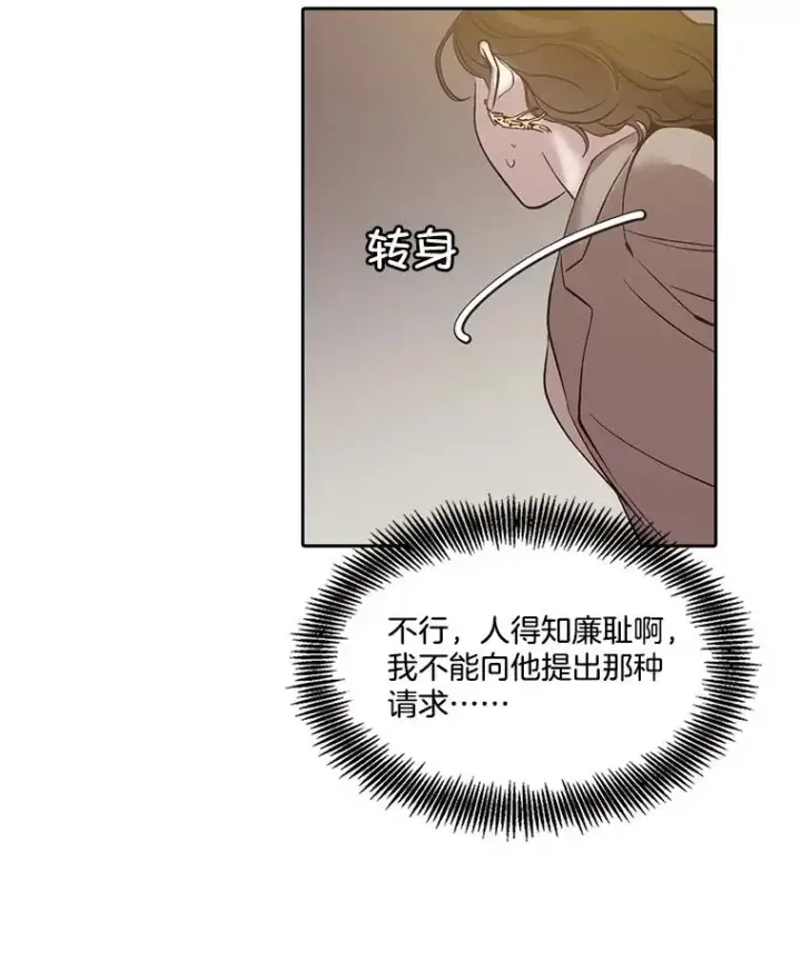 漫画《网络小说出逃记》85.撞见刘书元第72张图