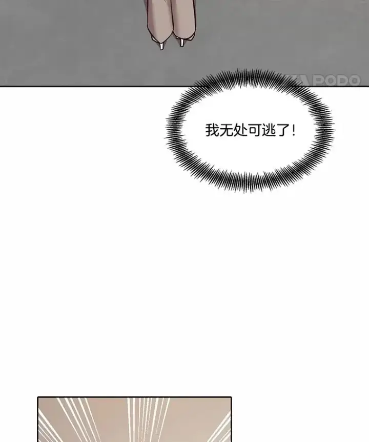 漫画《网络小说出逃记》85.撞见刘书元第74张图