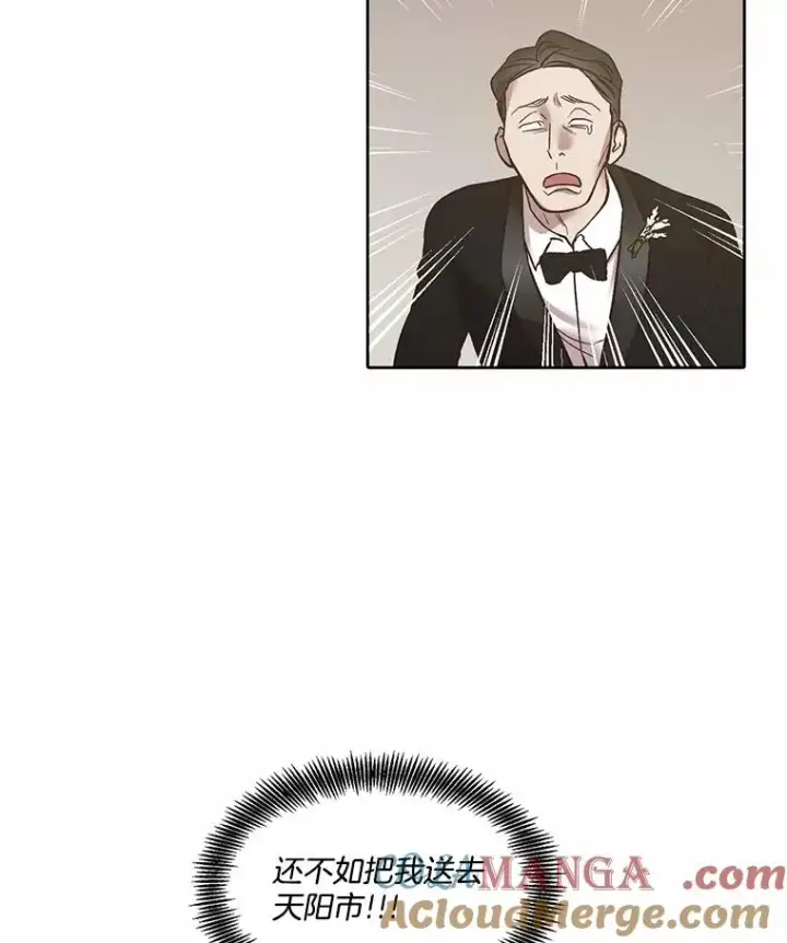 漫画《网络小说出逃记》85.撞见刘书元第76张图