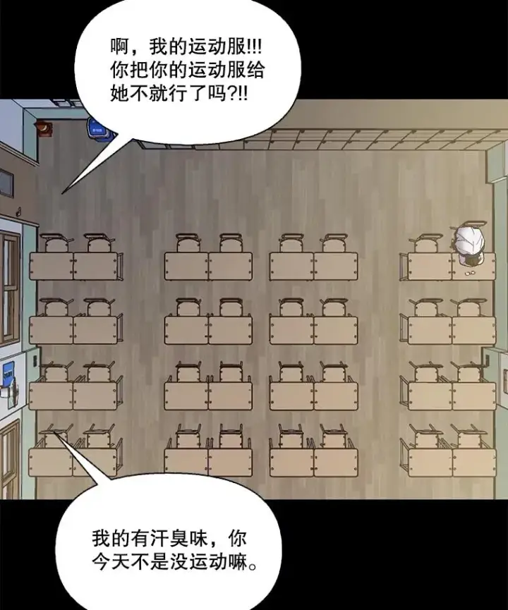 漫画《网络小说出逃记》85.撞见刘书元第87张图