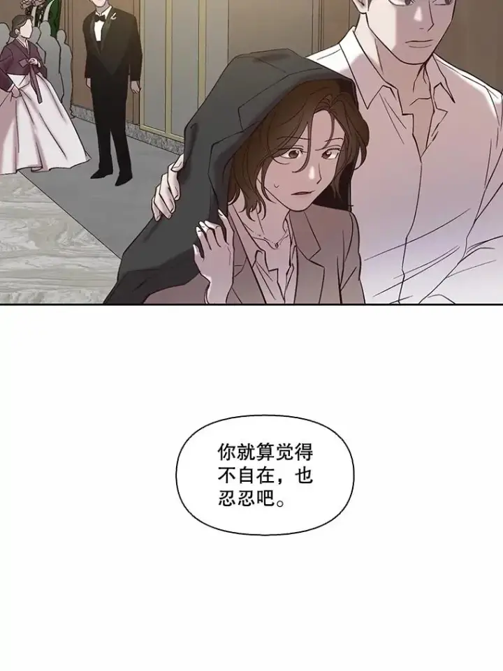 漫画《网络小说出逃记》85.撞见刘书元第92张图