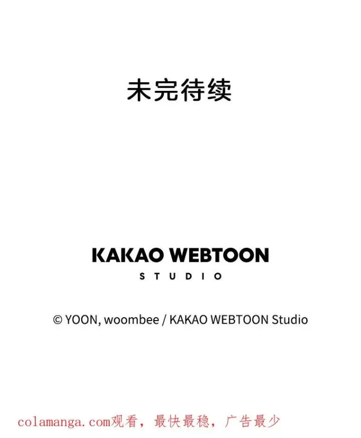 漫画《网络小说出逃记》85.撞见刘书元第93张图