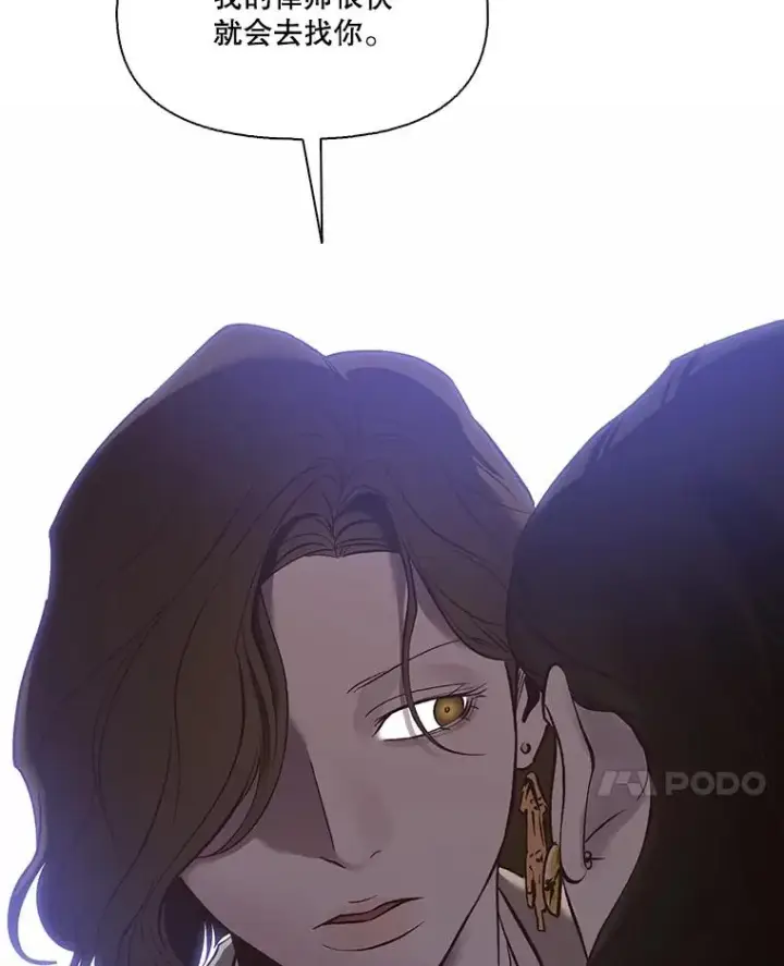 漫画《网络小说出逃记》86.没有逃跑第106张图