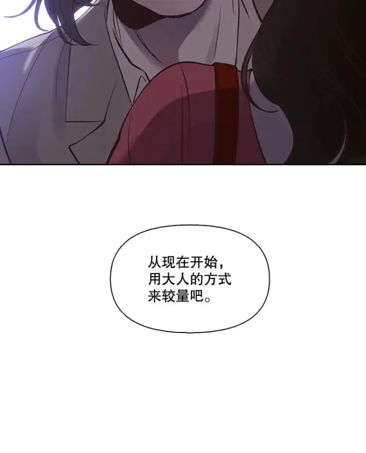 漫画《网络小说出逃记》86.没有逃跑第107张图