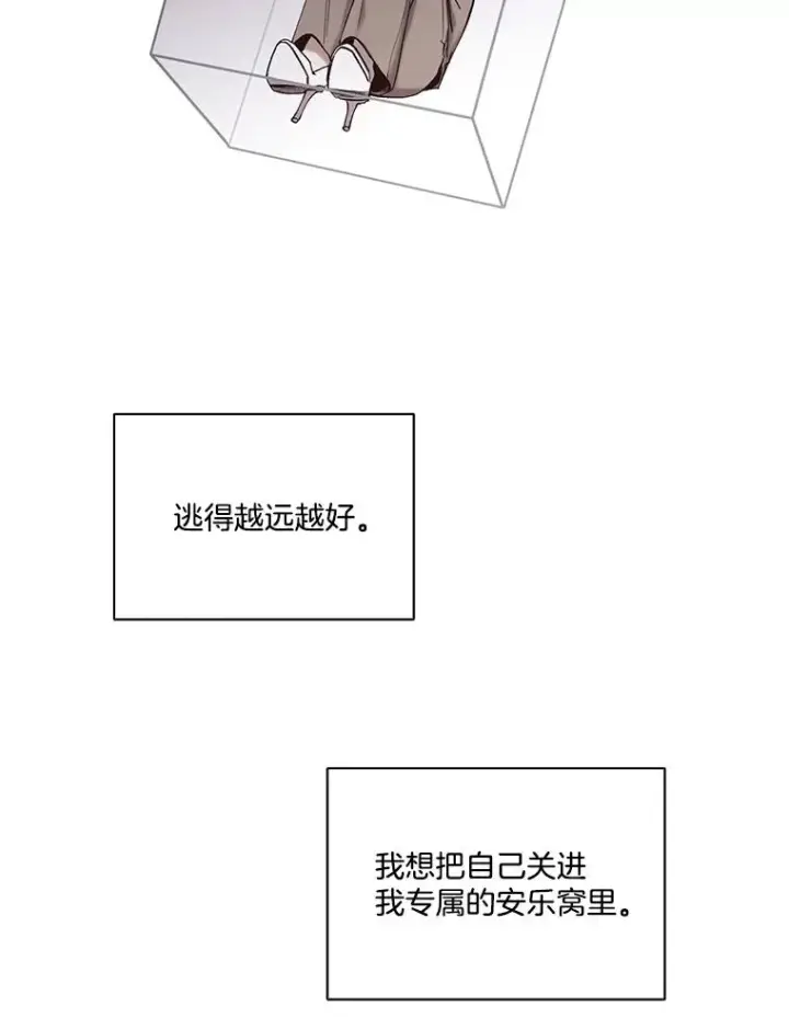 漫画《网络小说出逃记》86.没有逃跑第15张图