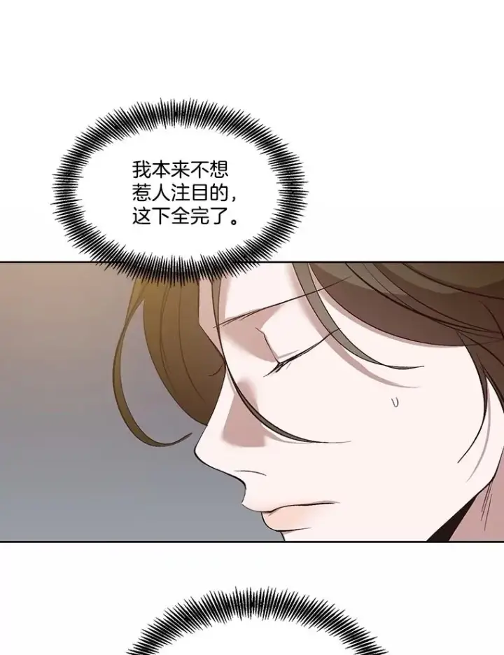 漫画《网络小说出逃记》86.没有逃跑第50张图