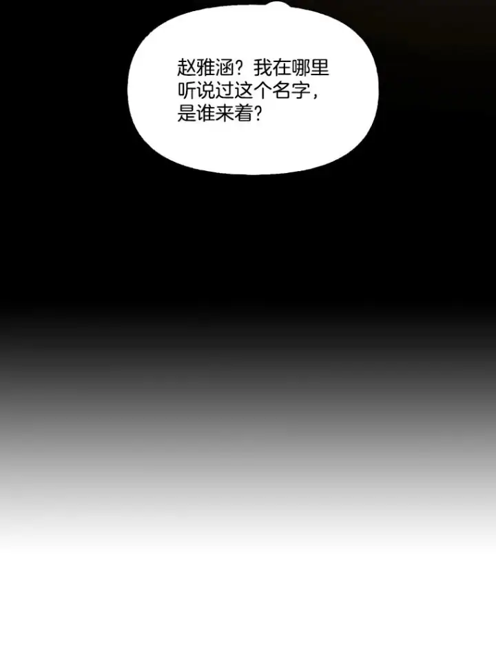 漫画《网络小说出逃记》87.我羡慕你第102张图