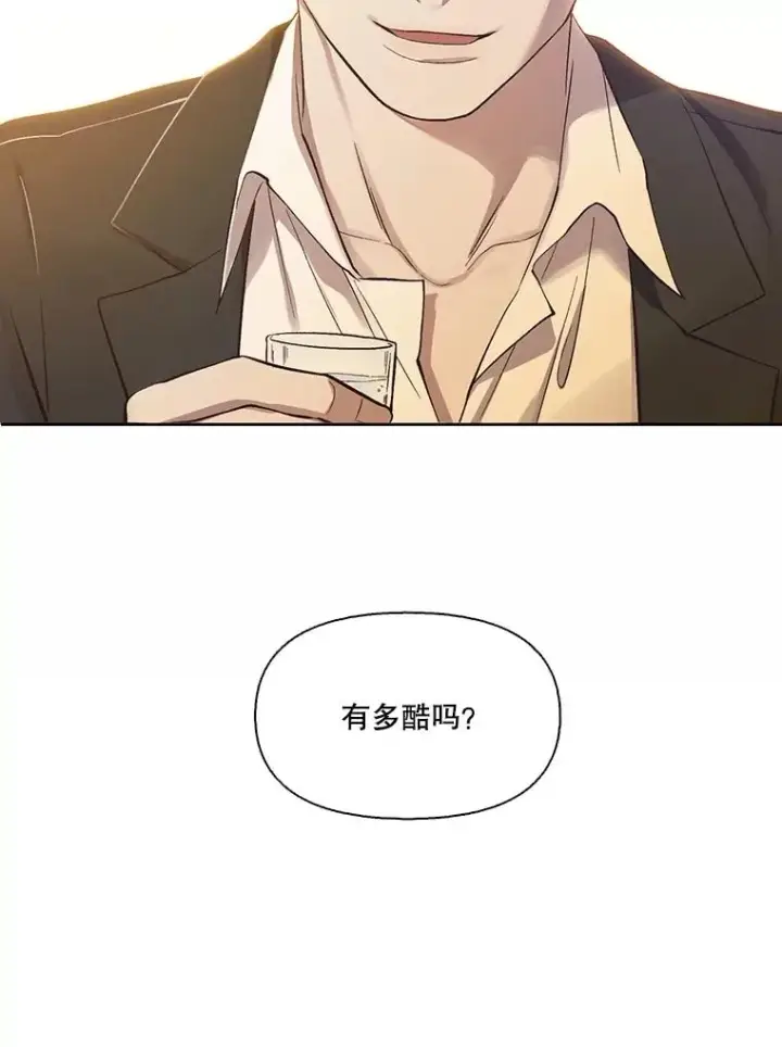 漫画《网络小说出逃记》87.我羡慕你第104张图