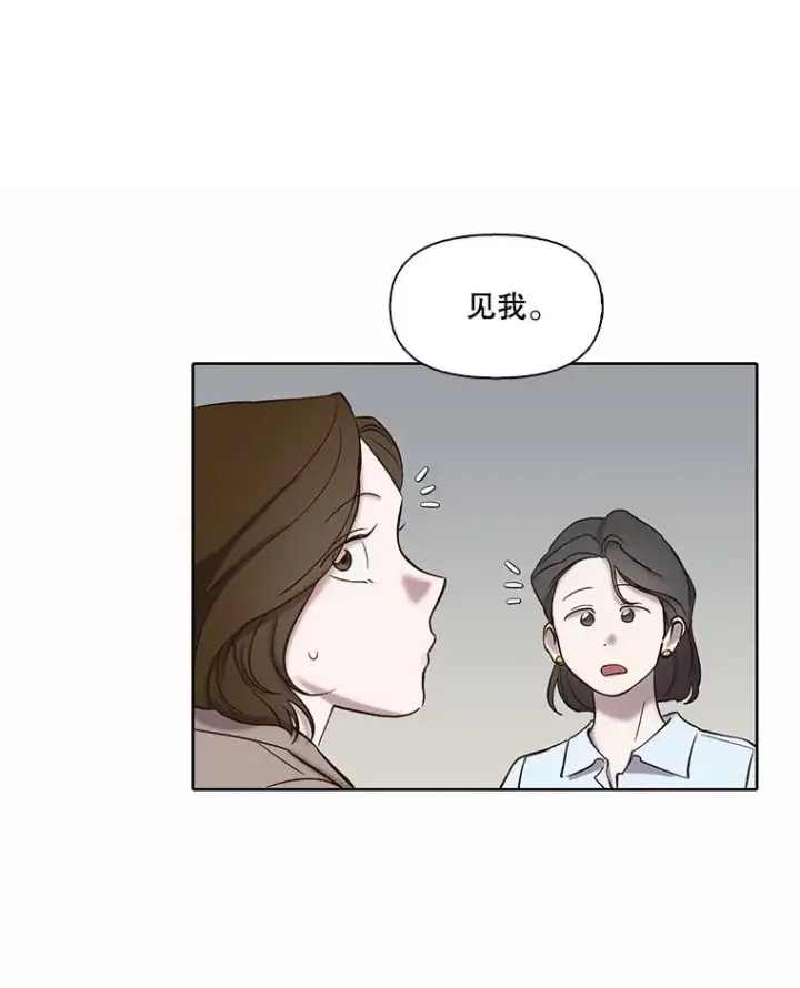 漫画《网络小说出逃记》87.我羡慕你第15张图