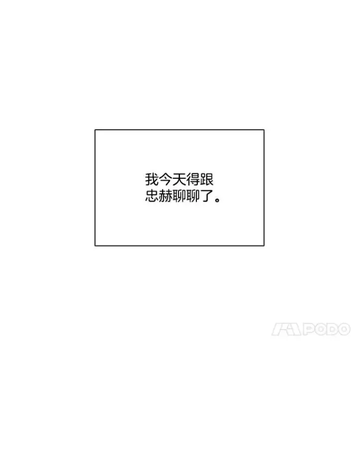 漫画《网络小说出逃记》87.我羡慕你第50张图