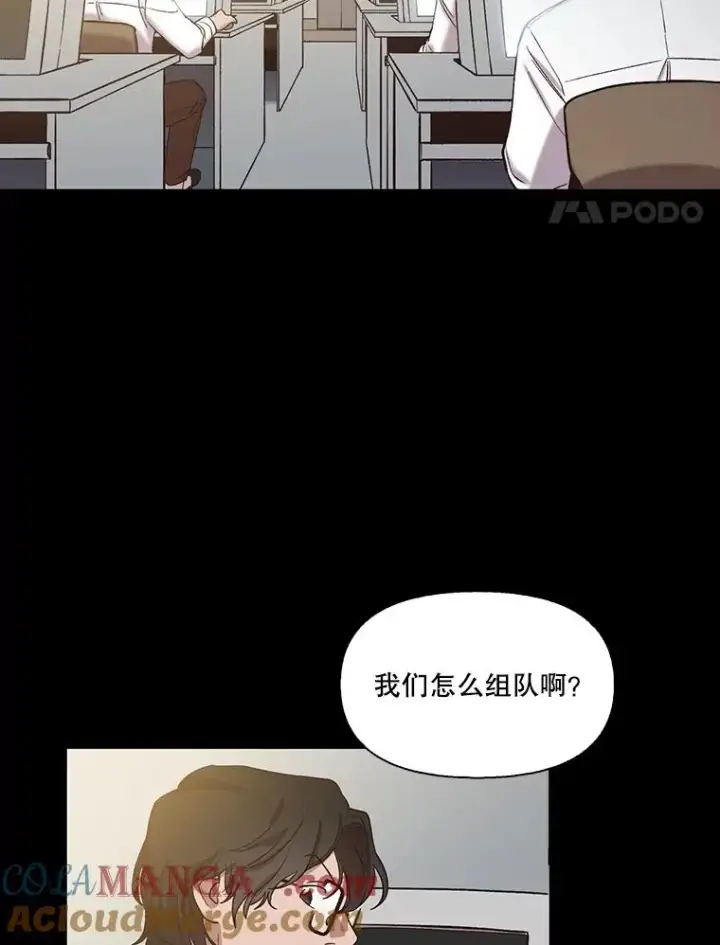 漫画《网络小说出逃记》87.我羡慕你第97张图