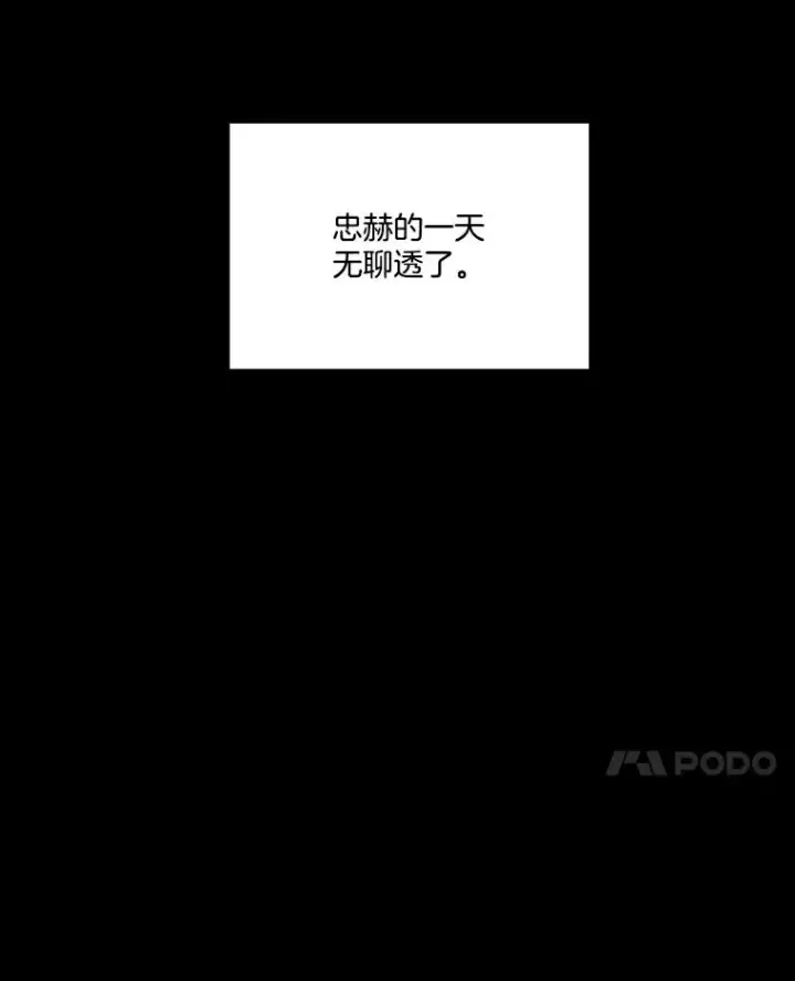 漫画《网络小说出逃记》88.忠赫的视角第10张图