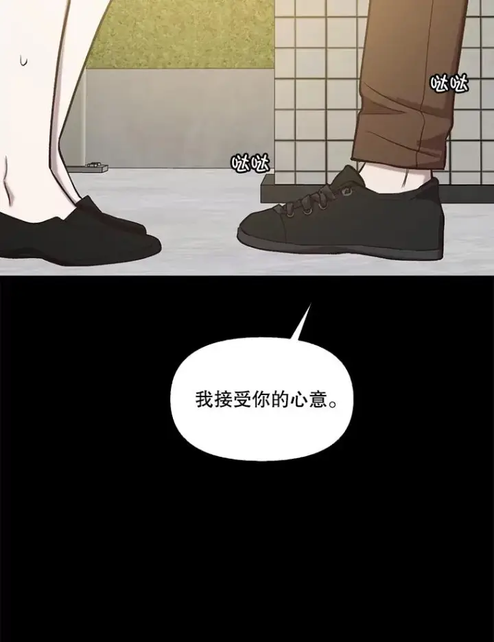 漫画《网络小说出逃记》88.忠赫的视角第108张图