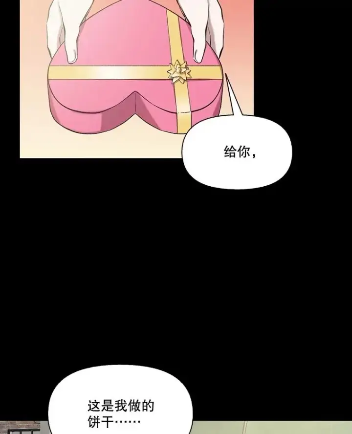 漫画《网络小说出逃记》88.忠赫的视角第12张图