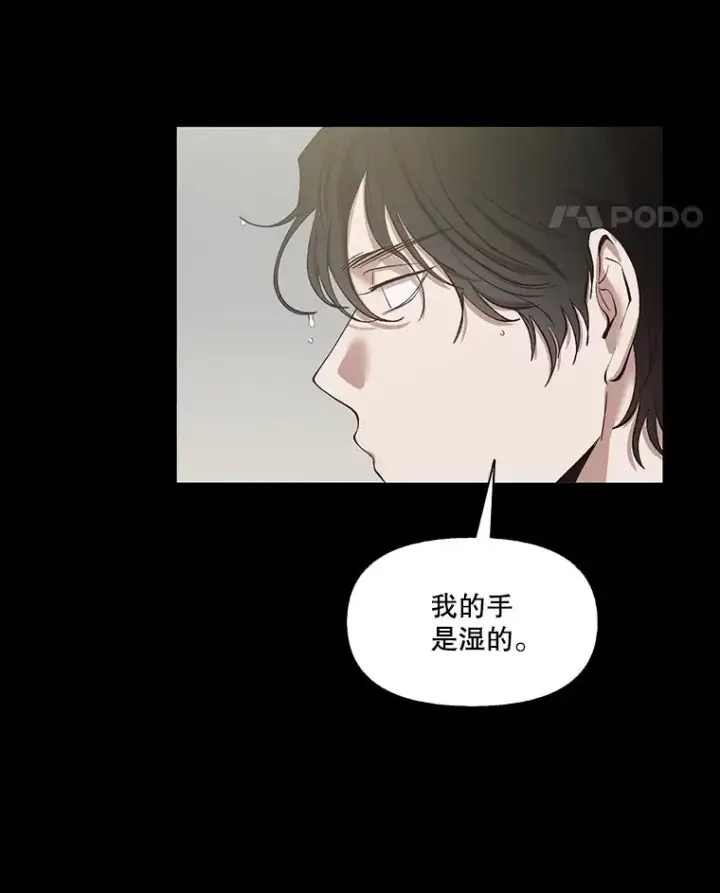 漫画《网络小说出逃记》88.忠赫的视角第14张图