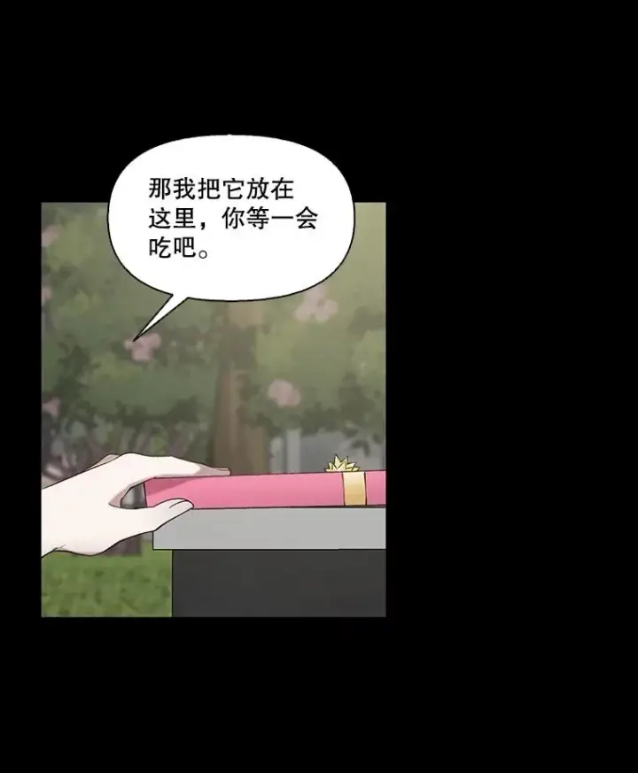 漫画《网络小说出逃记》88.忠赫的视角第15张图