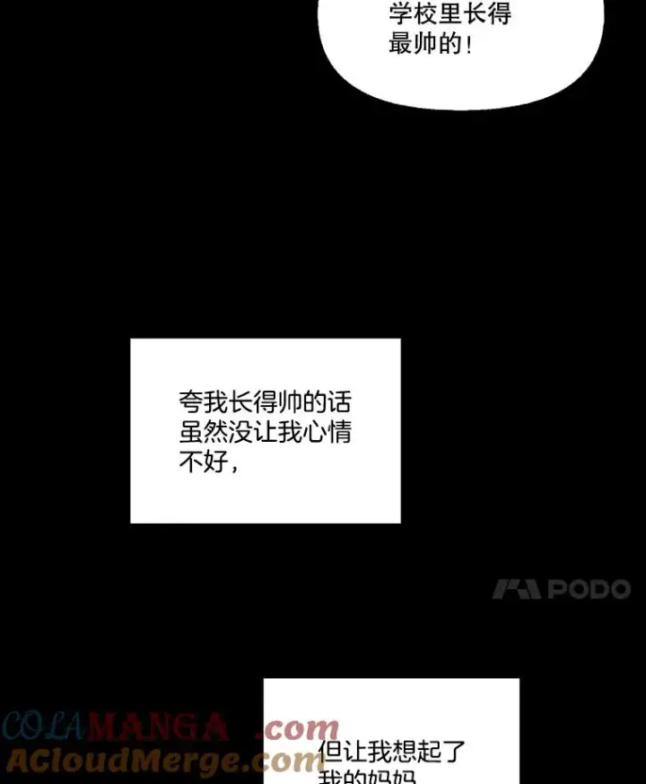 漫画《网络小说出逃记》88.忠赫的视角第17张图