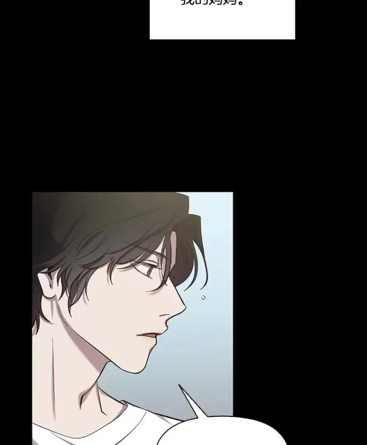 漫画《网络小说出逃记》88.忠赫的视角第18张图