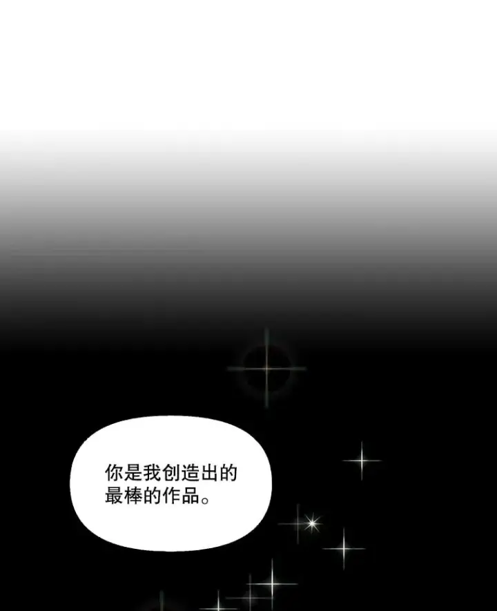 漫画《网络小说出逃记》88.忠赫的视角第27张图