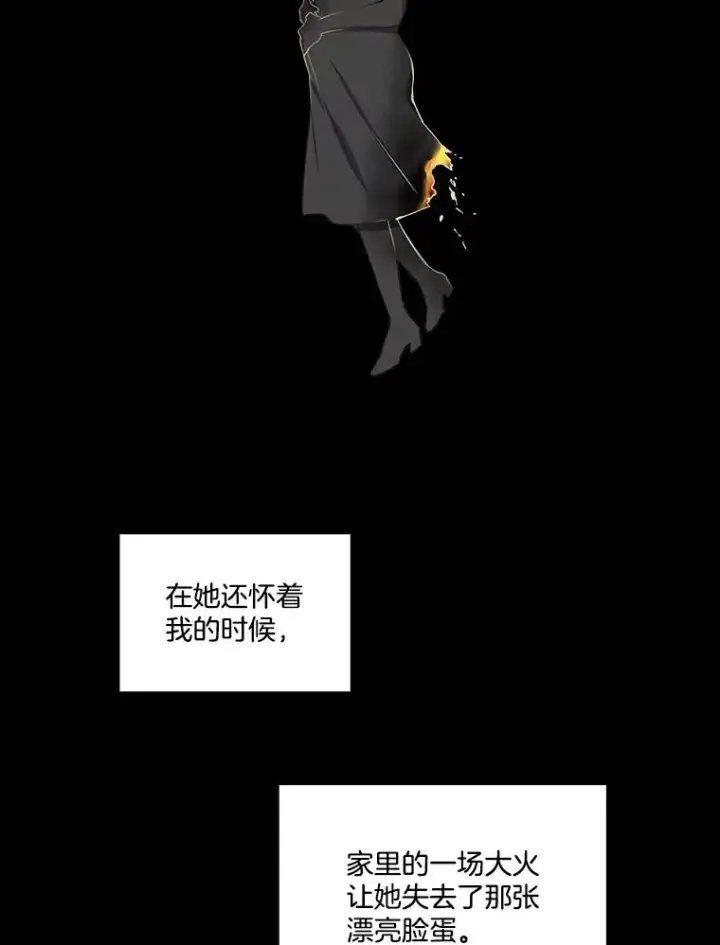 漫画《网络小说出逃记》88.忠赫的视角第34张图