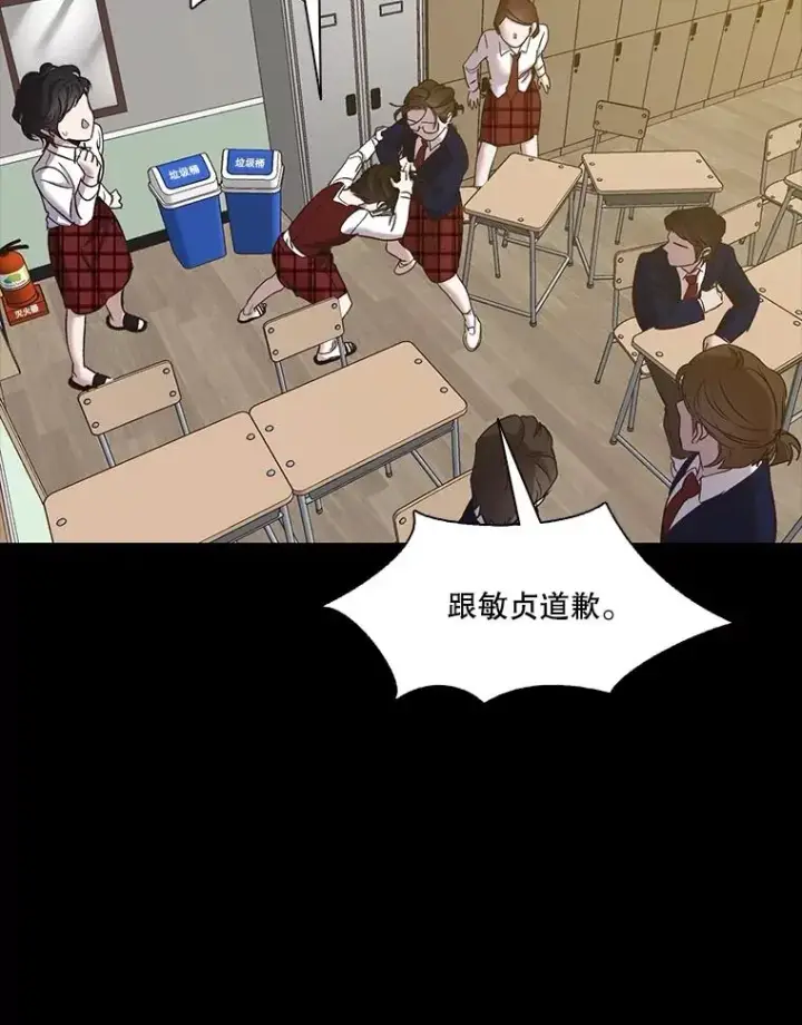 漫画《网络小说出逃记》88.忠赫的视角第50张图
