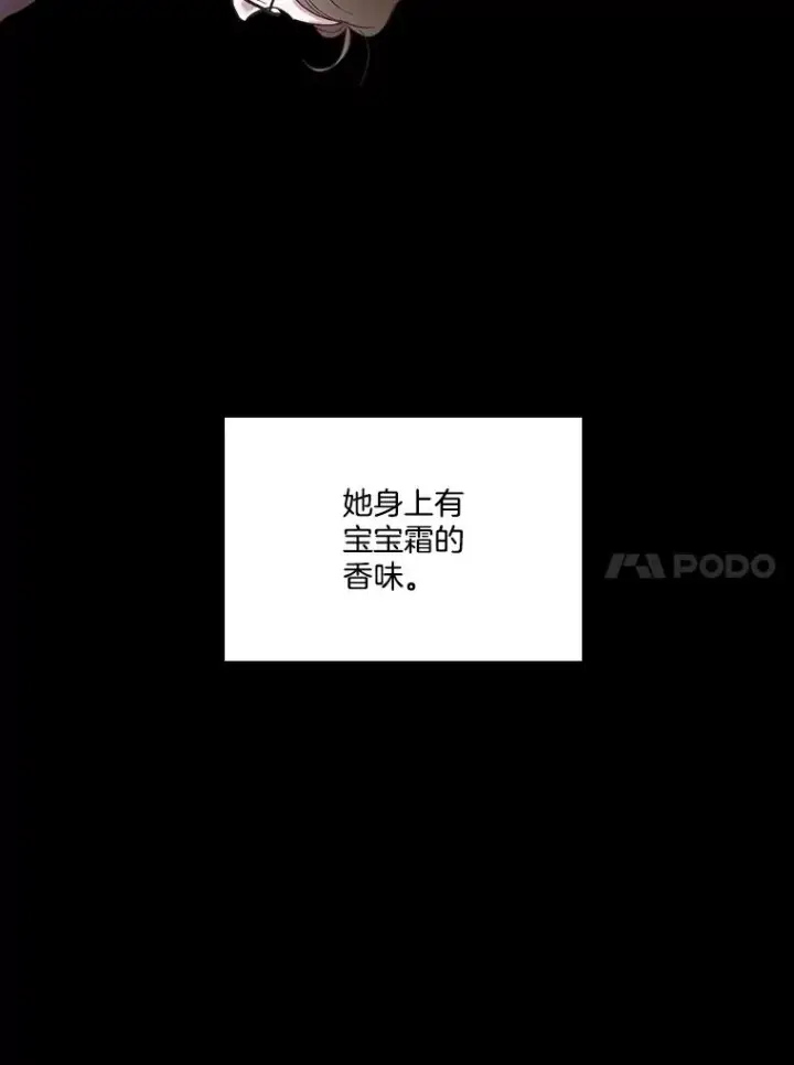 漫画《网络小说出逃记》88.忠赫的视角第58张图