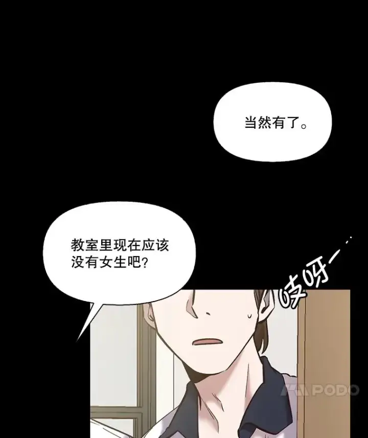 漫画《网络小说出逃记》88.忠赫的视角第78张图