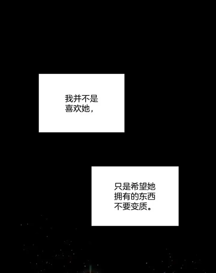 漫画《网络小说出逃记》88.忠赫的视角第94张图