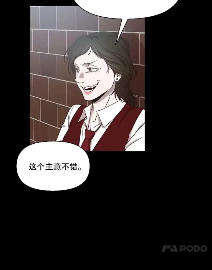漫画《网络小说出逃记》88.忠赫的视角第99张图