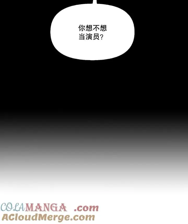 漫画《网络小说出逃记》89.再次相遇第29张图