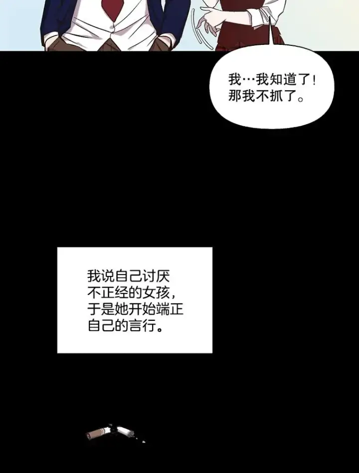 漫画《网络小说出逃记》89.再次相遇第3张图