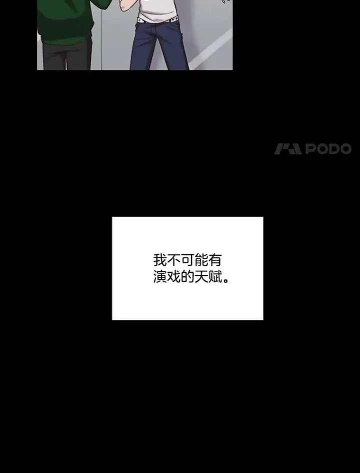 漫画《网络小说出逃记》89.再次相遇第38张图