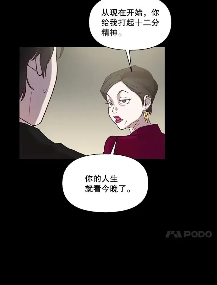 漫画《网络小说出逃记》89.再次相遇第44张图