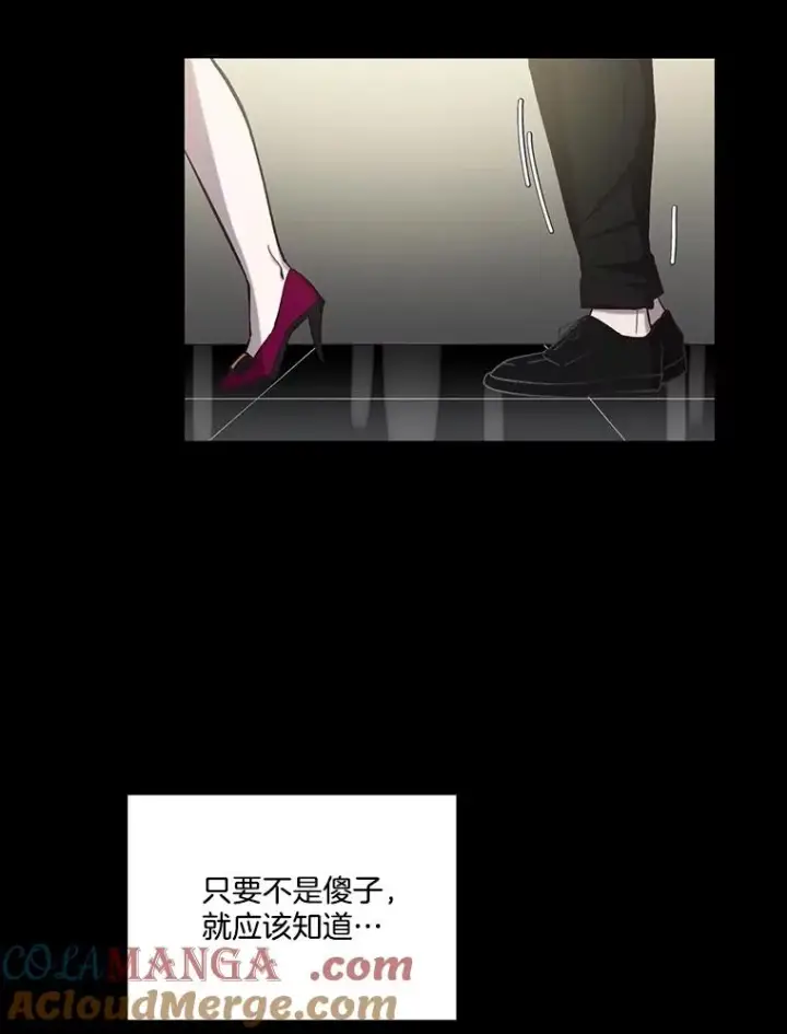 漫画《网络小说出逃记》89.再次相遇第45张图