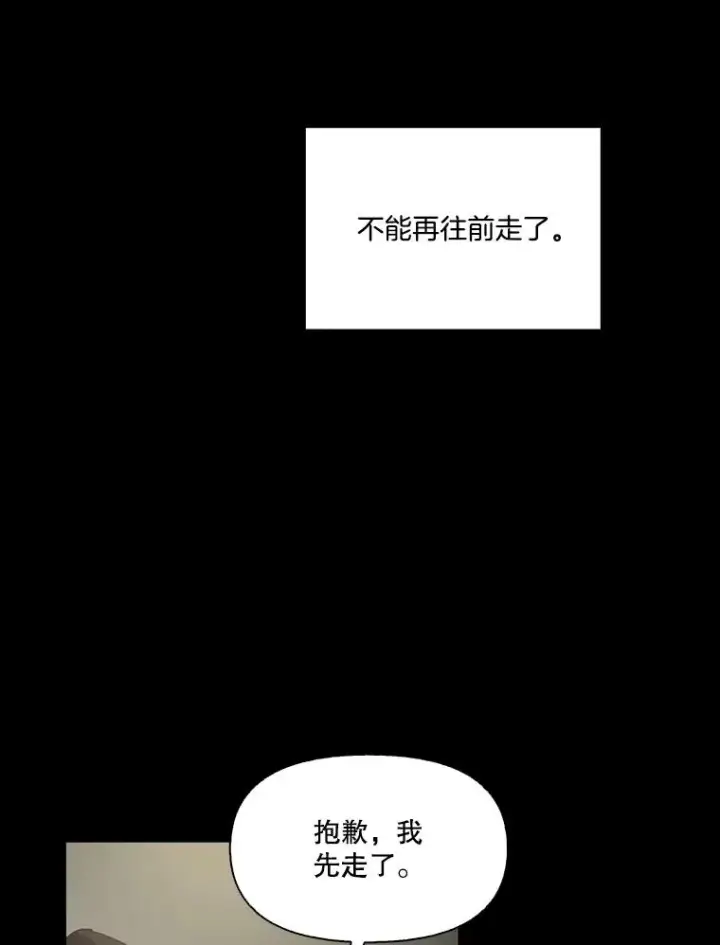 漫画《网络小说出逃记》89.再次相遇第46张图