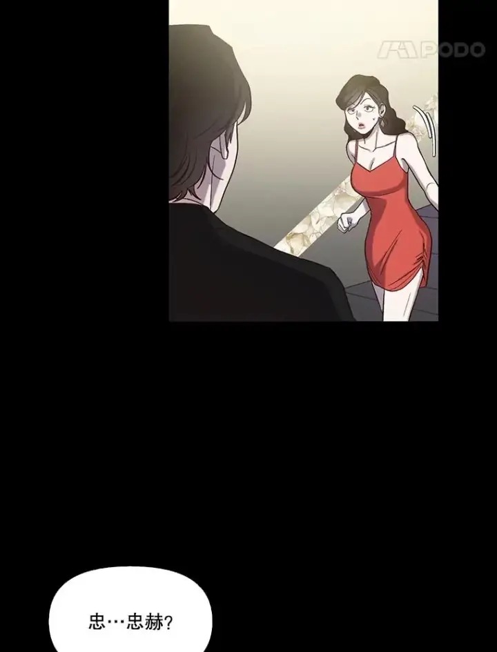 漫画《网络小说出逃记》89.再次相遇第48张图