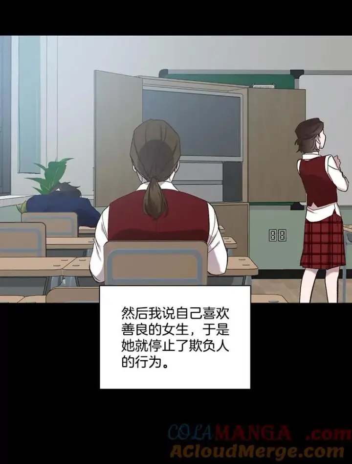 漫画《网络小说出逃记》89.再次相遇第5张图
