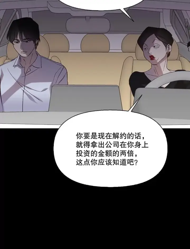 漫画《网络小说出逃记》89.再次相遇第55张图