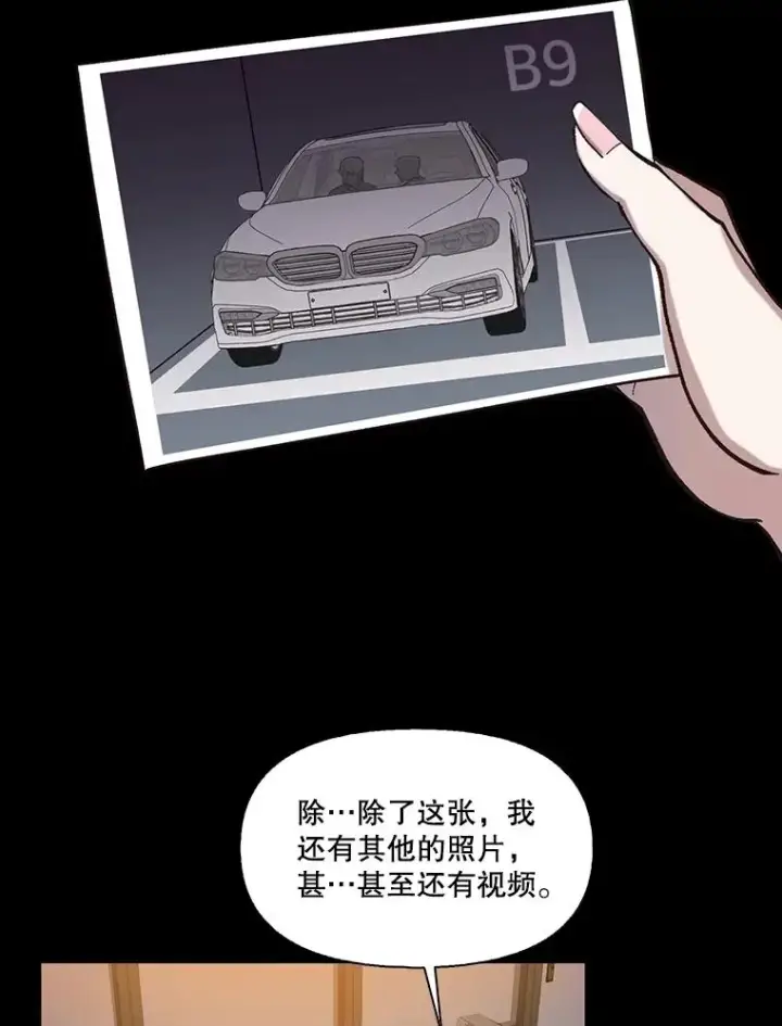漫画《网络小说出逃记》89.再次相遇第59张图